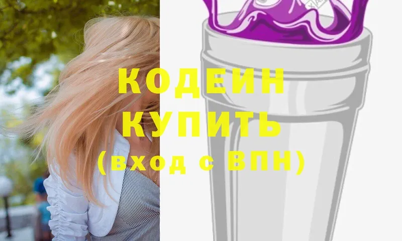 Кодеиновый сироп Lean напиток Lean (лин)  Чухлома 