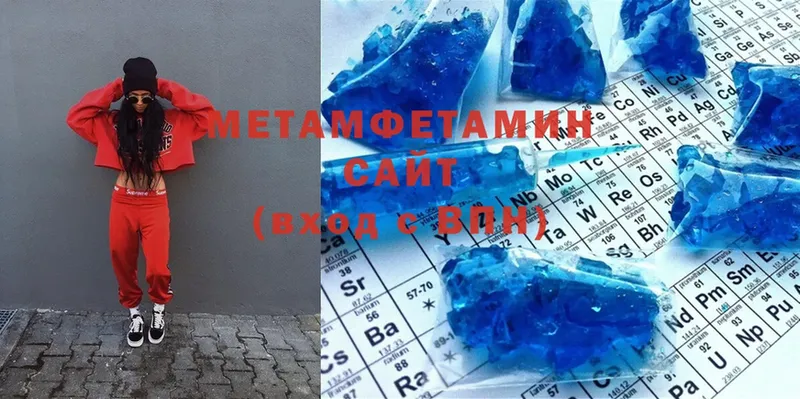 наркотики  Чухлома  МЕТАМФЕТАМИН Methamphetamine 